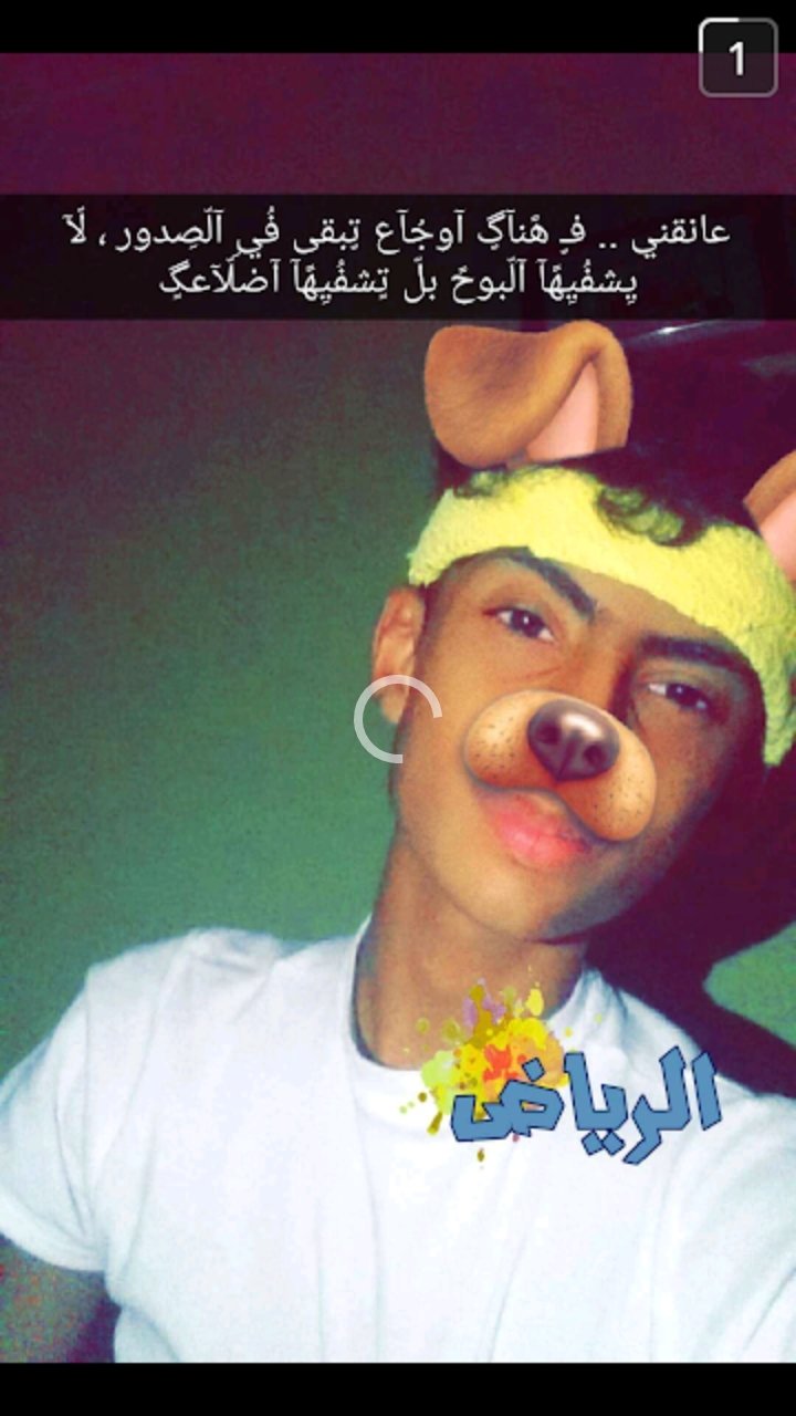 Snapchat Account