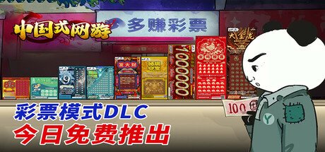 Chinese Online Game Pc Steam CD Key